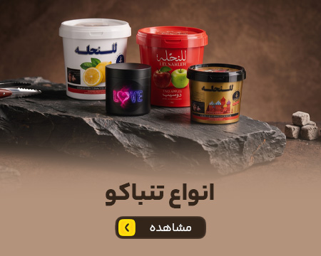 انواع تنباکو